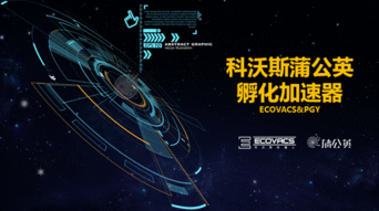 機器人AI vs 人類 誰主未來？——雙創周人工智能機器人創新論壇壓軸呈現，探索人工智能雙創服務新篇章