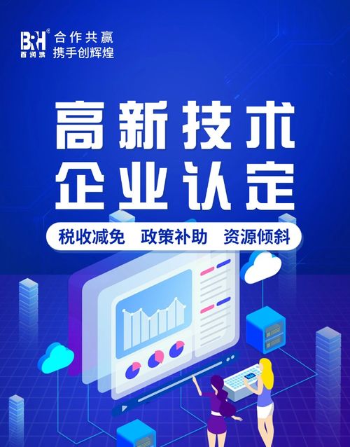 2026年4月重慶數(shù)字創(chuàng)意企業(yè)高企認(rèn)定 小百潤(rùn)教教育以專業(yè)服務(wù)引領(lǐng)創(chuàng)新認(rèn)證新范式